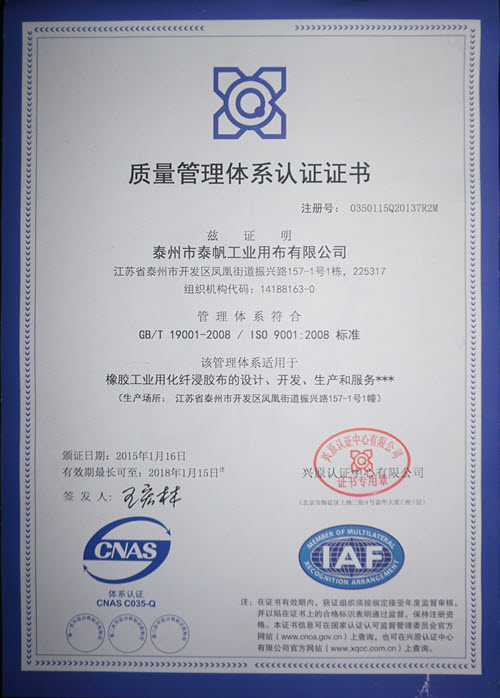 ISO9001:2008認(rèn)證中文